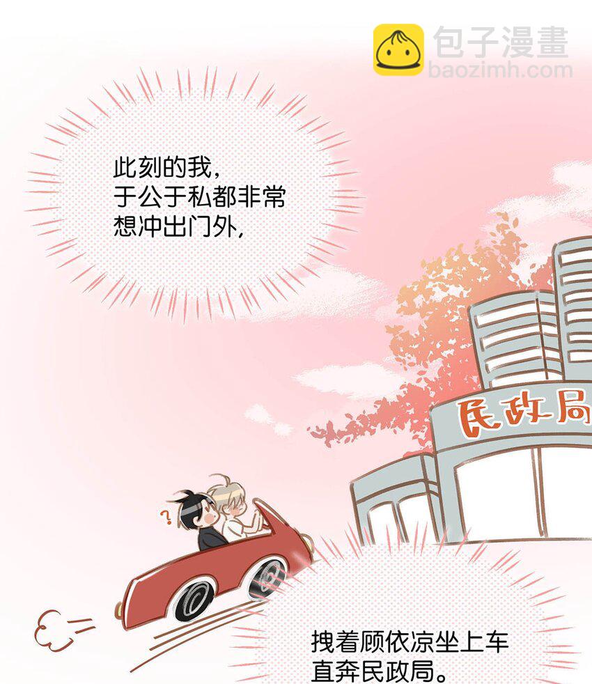 066 不是会变大缩小可食用的那个鸟！-第82话