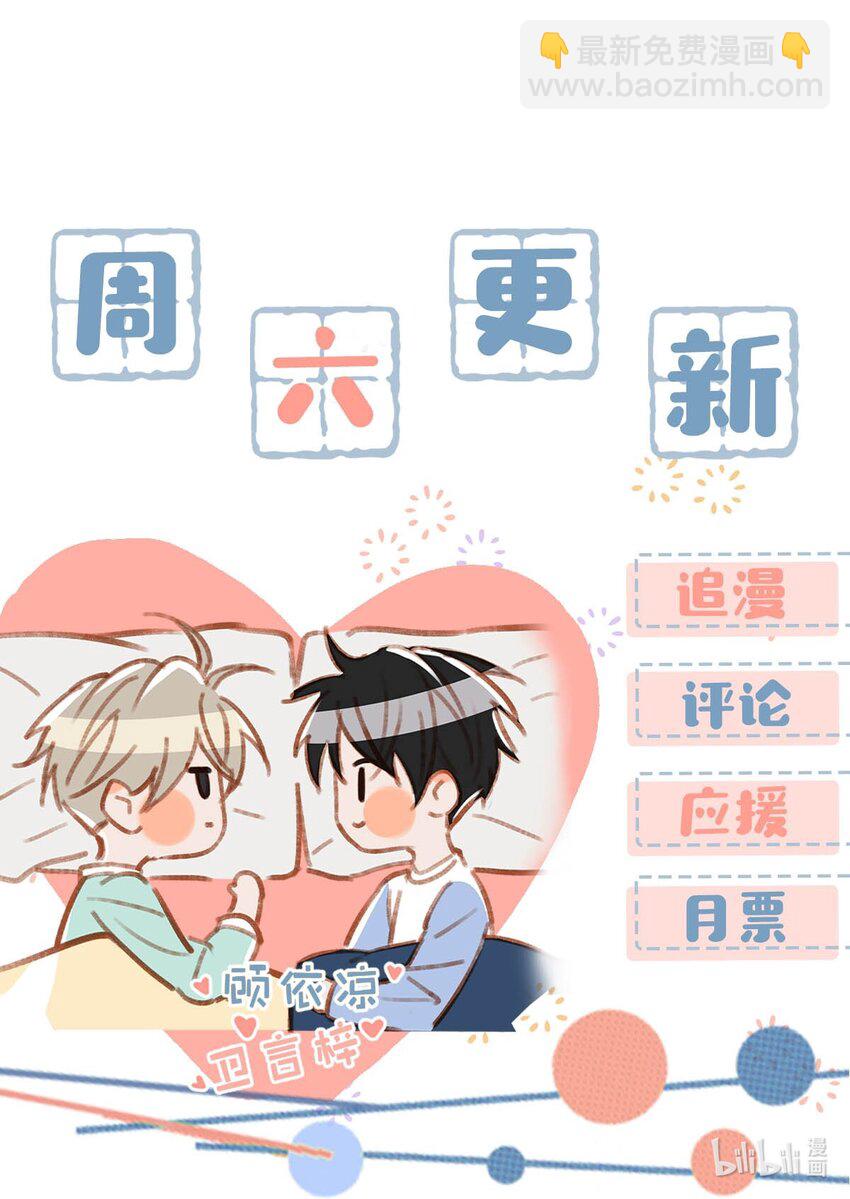 066 不是会变大缩小可食用的那个鸟！-第82话