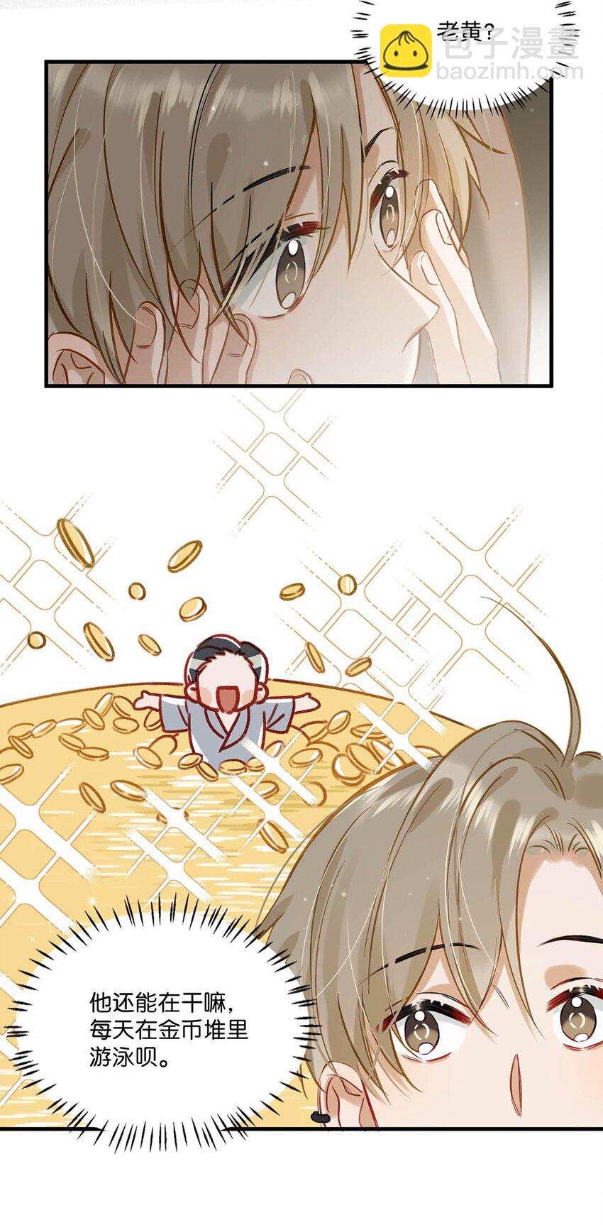 066 不是会变大缩小可食用的那个鸟！-第82话