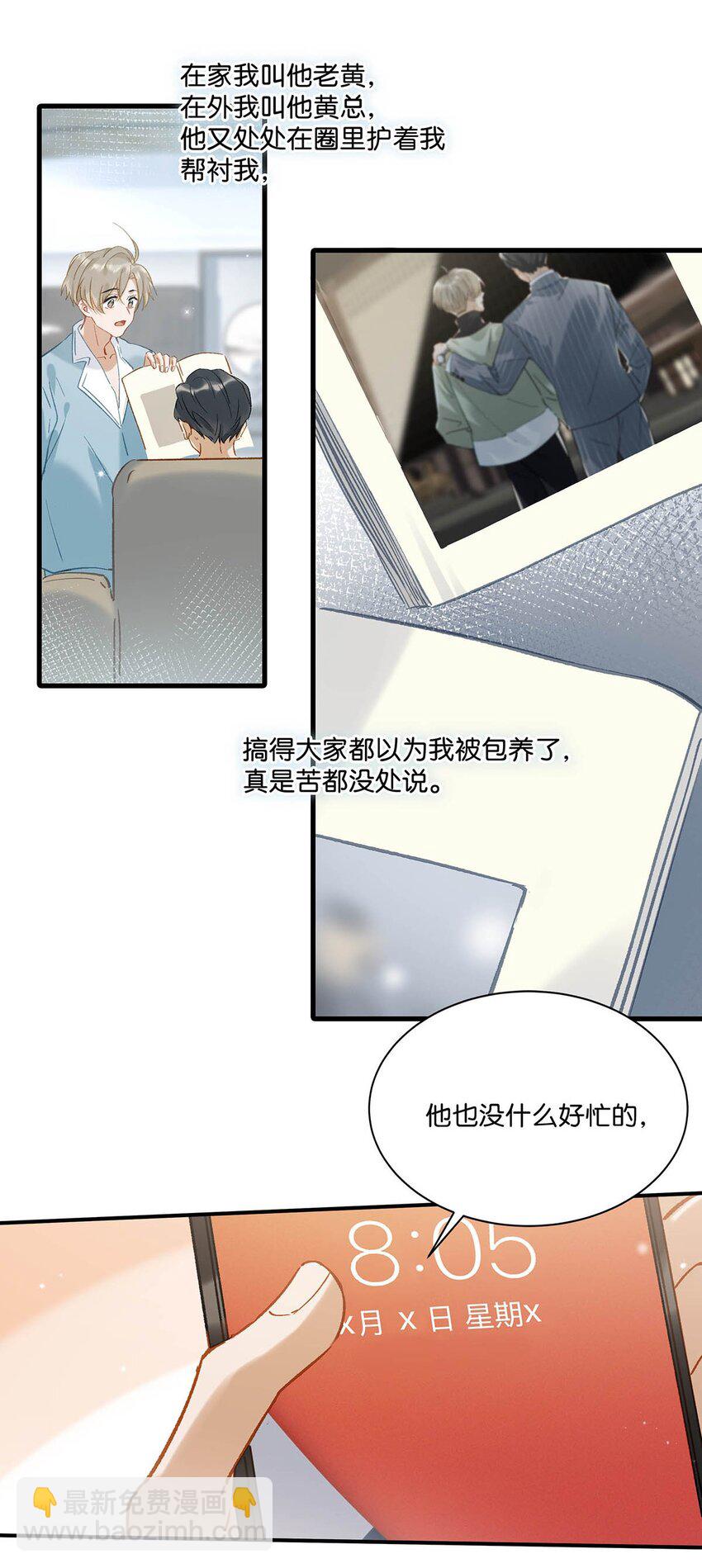 066 不是会变大缩小可食用的那个鸟！-第82话