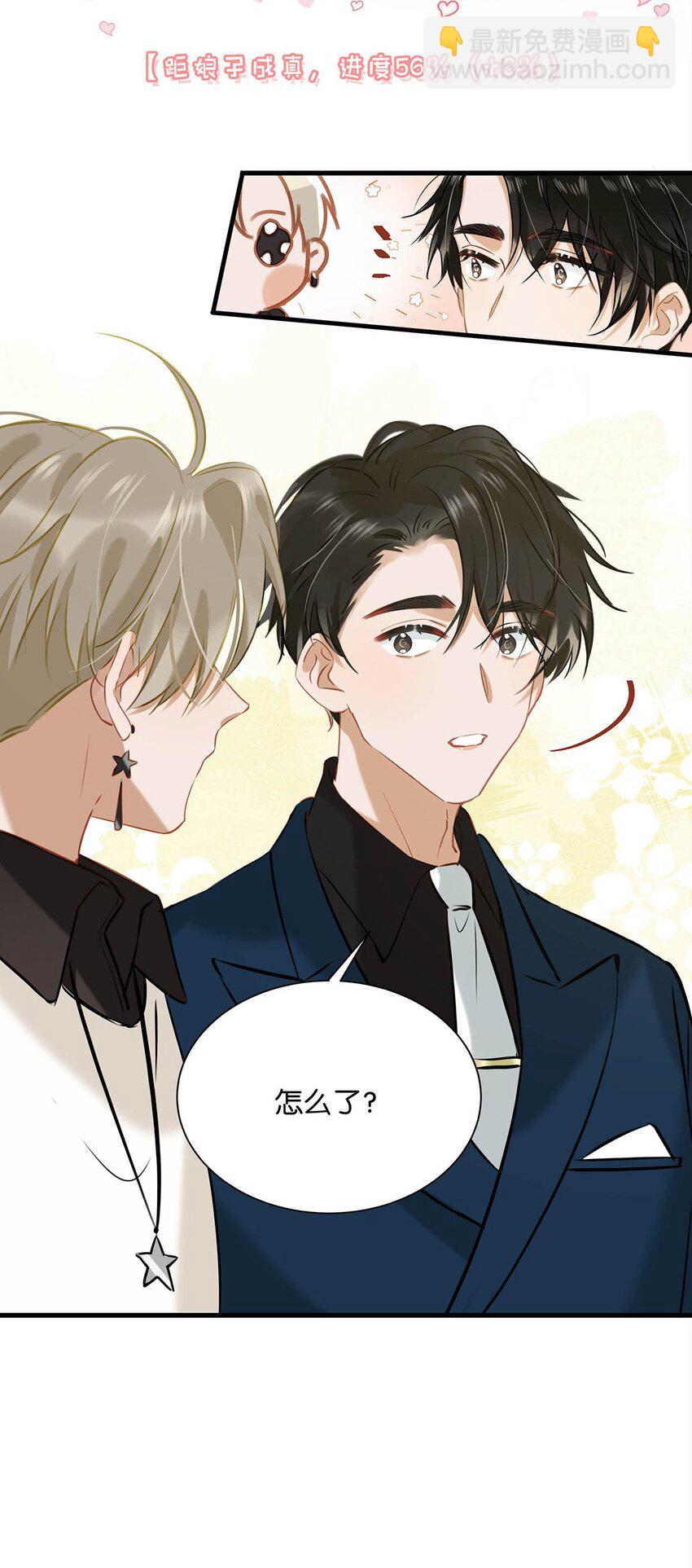 068 该不会听了小陈的话，吃醋了吧？-第84话