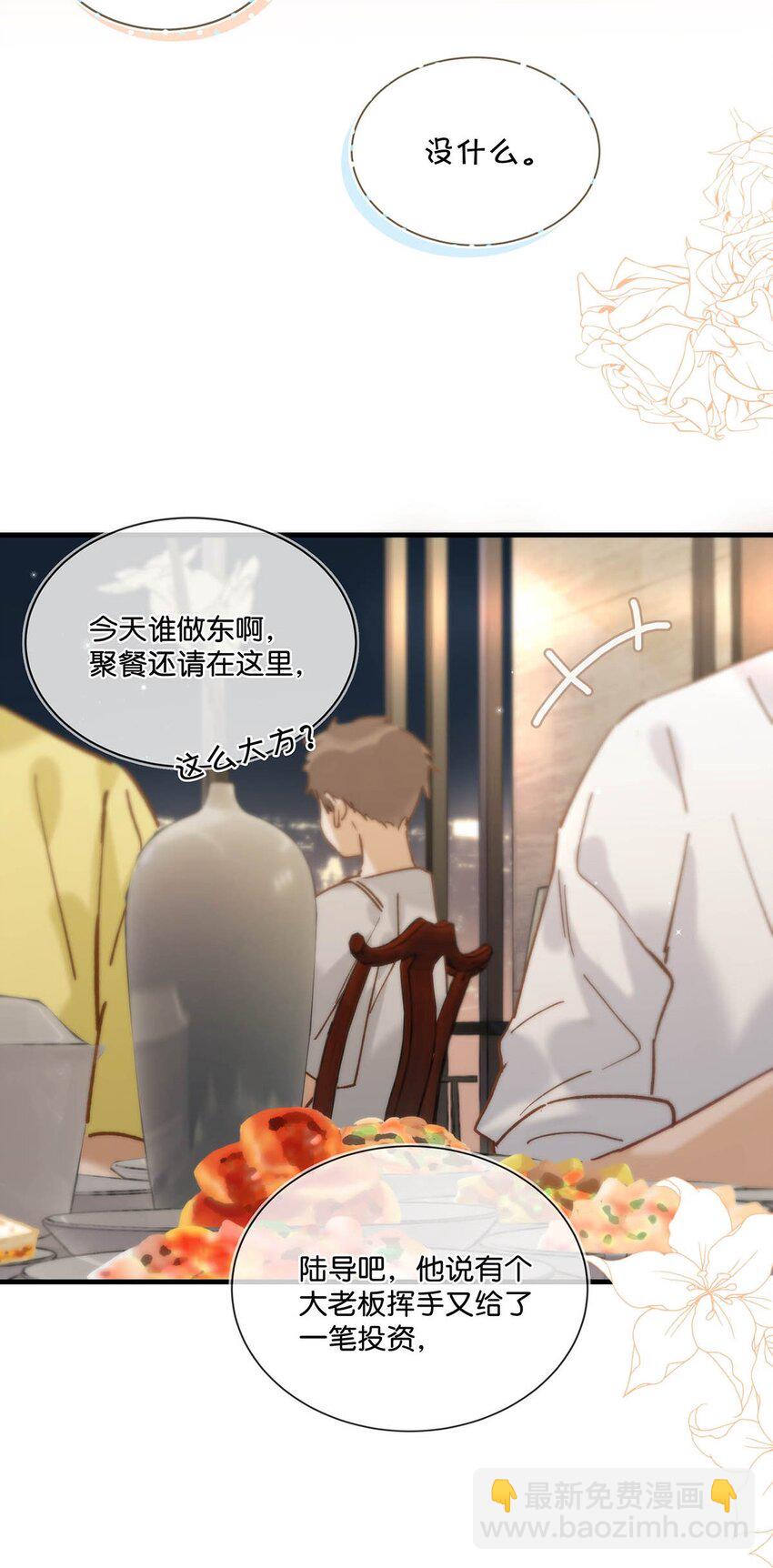 068 该不会听了小陈的话，吃醋了吧？-第84话