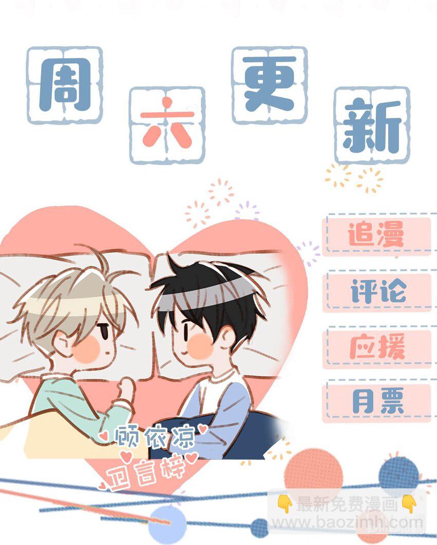068 该不会听了小陈的话，吃醋了吧？-第84话