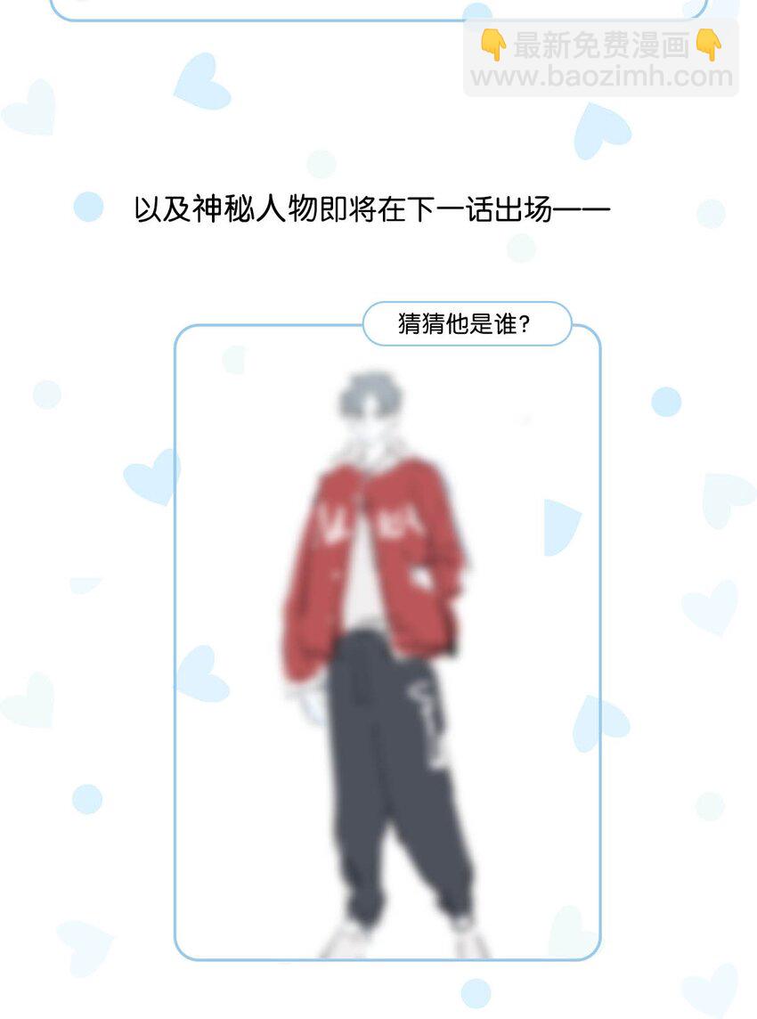 衣柜大揭秘！ &福利活动-第86话