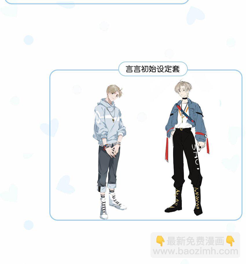 衣柜大揭秘！ &福利活动-第86话