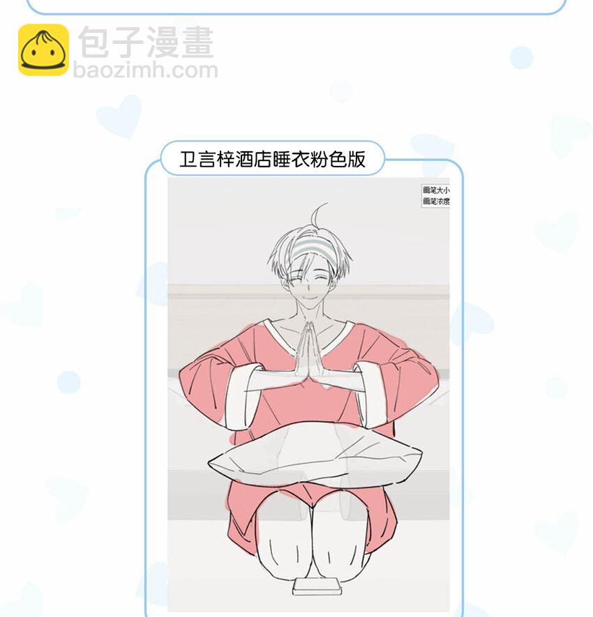 衣柜大揭秘！ &福利活动-第86话