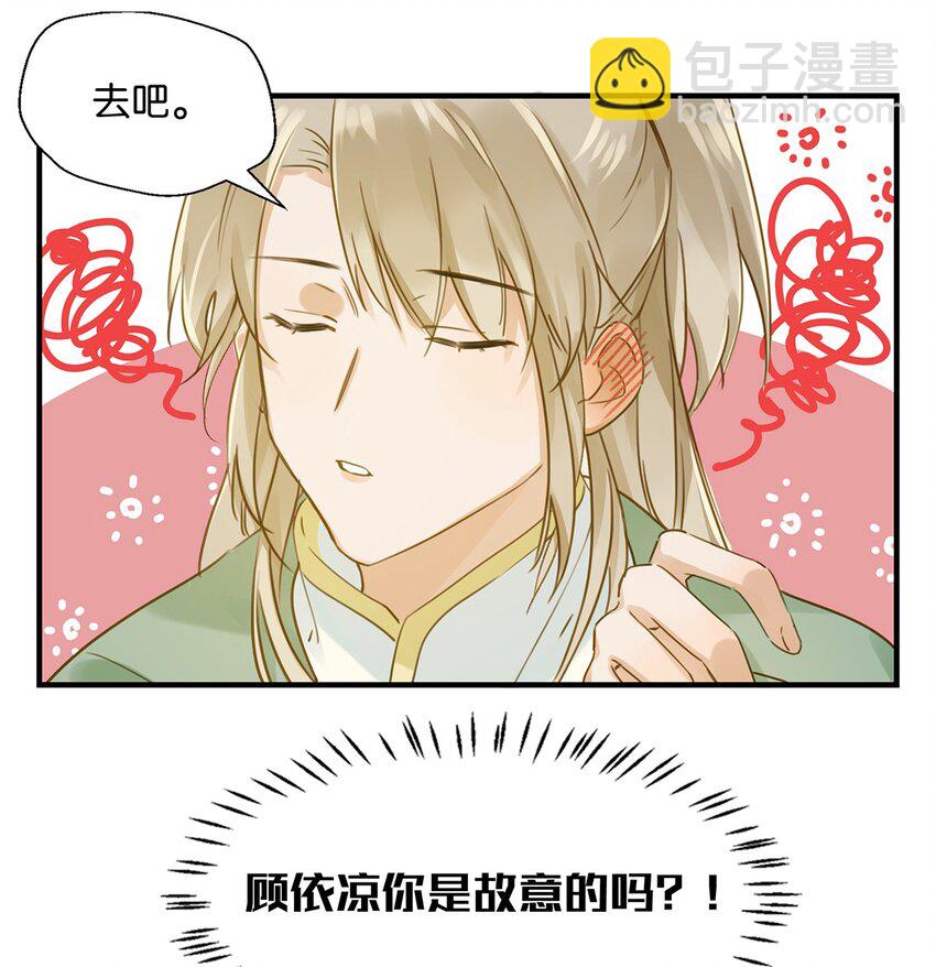 008 大大是你啊？！-第10话