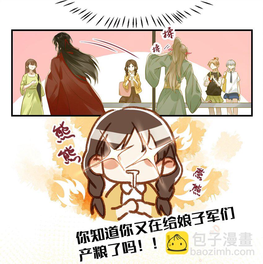 008 大大是你啊？！-第10话