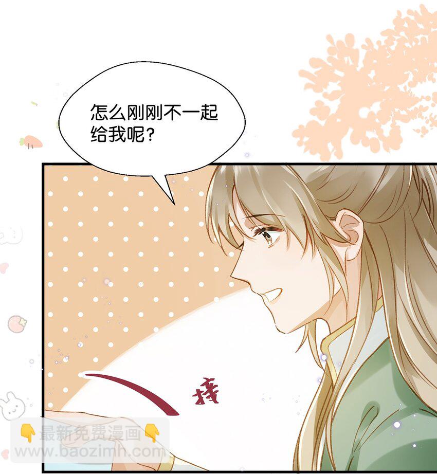 008 大大是你啊？！-第10话