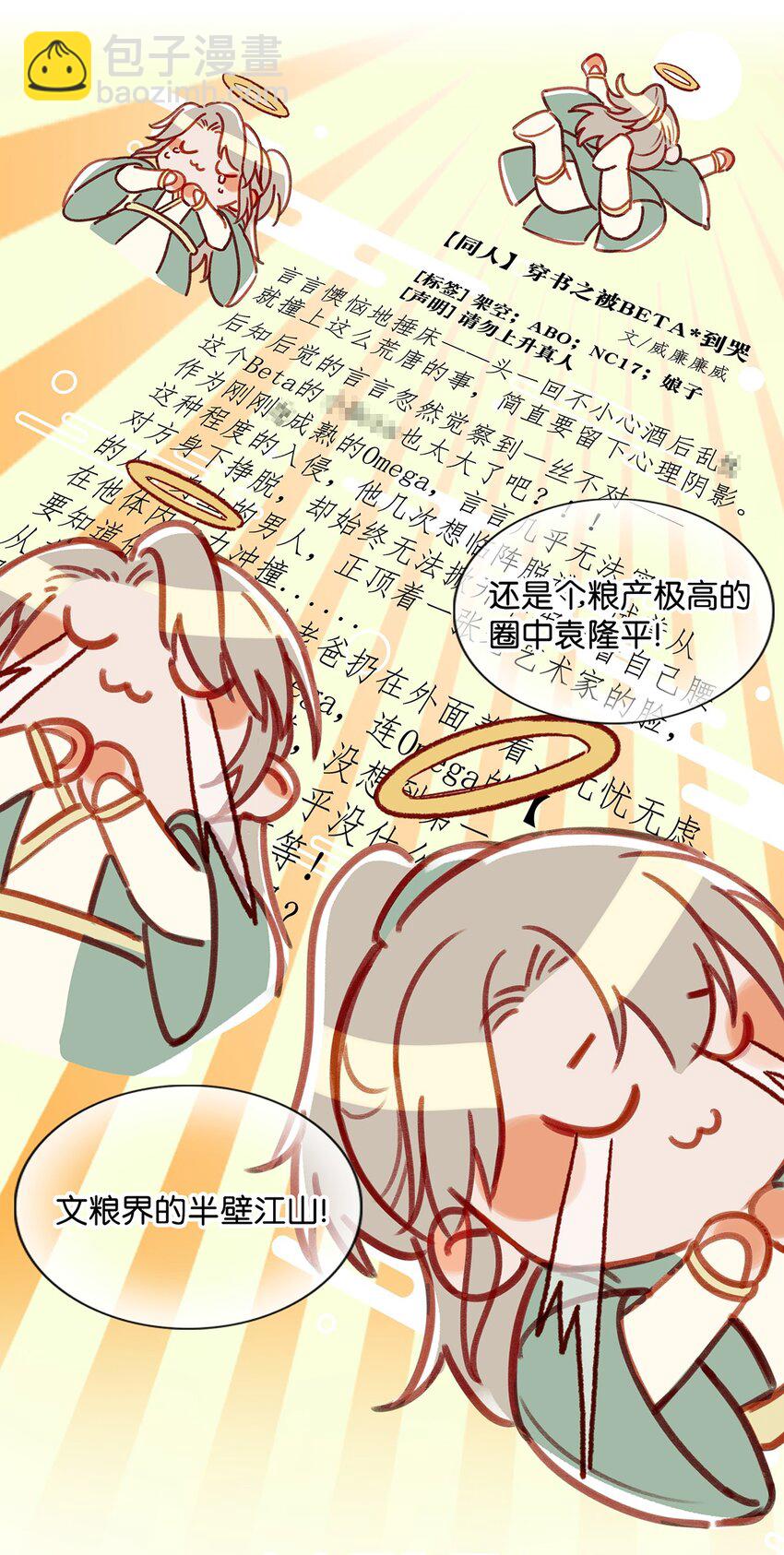 008 大大是你啊？！-第10话