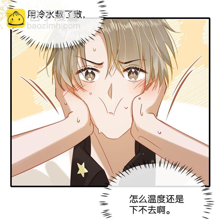 070 现在不是营业的时候你清醒一点！-第88话