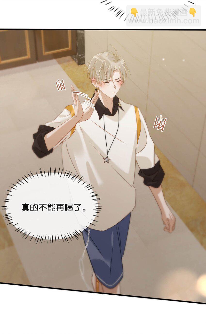 070 现在不是营业的时候你清醒一点！-第88话
