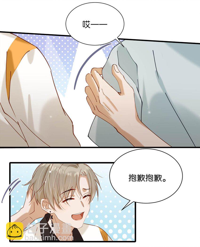 070 现在不是营业的时候你清醒一点！-第88话