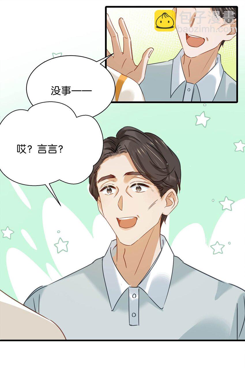 070 现在不是营业的时候你清醒一点！-第88话