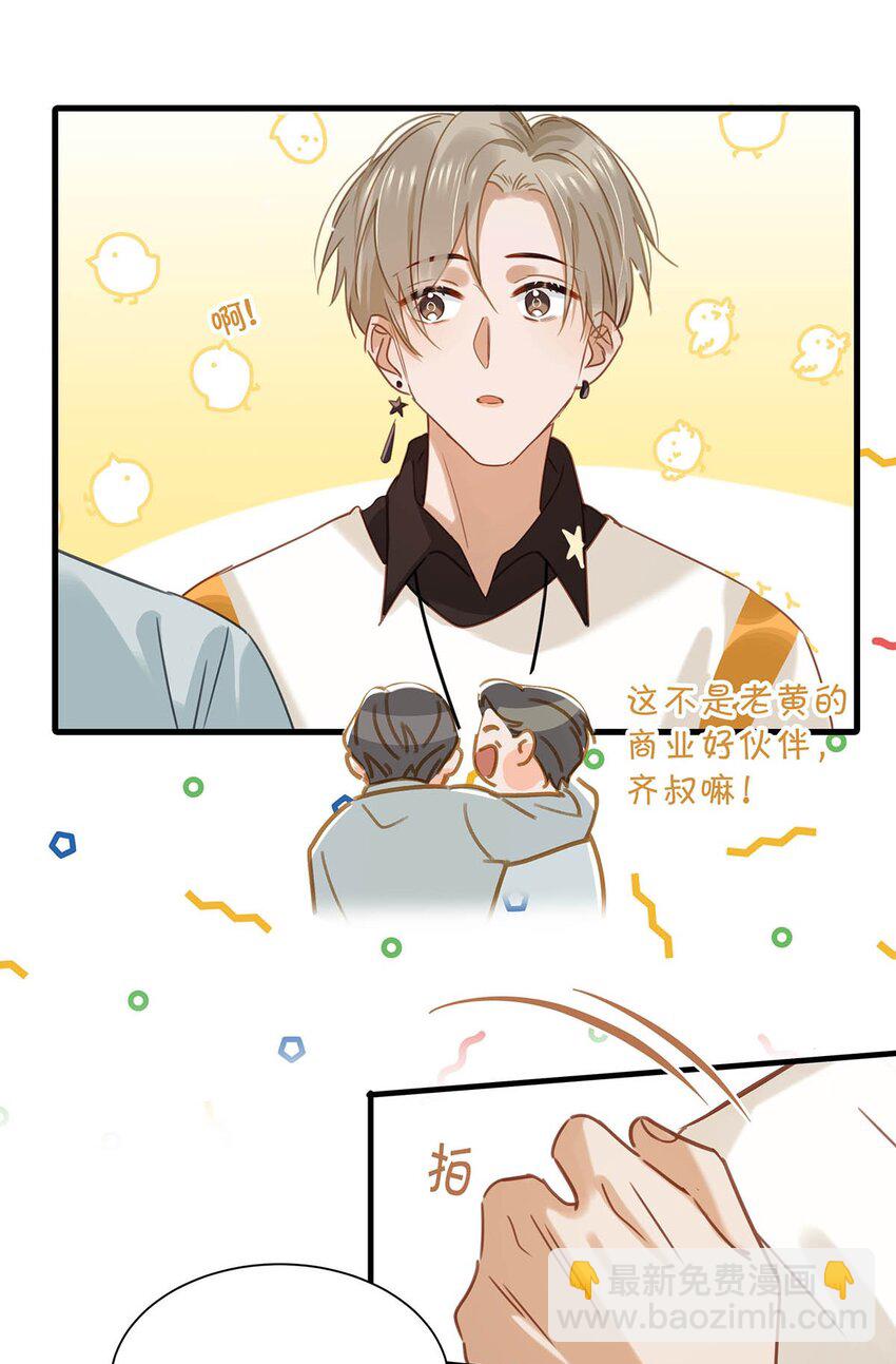 070 现在不是营业的时候你清醒一点！-第88话