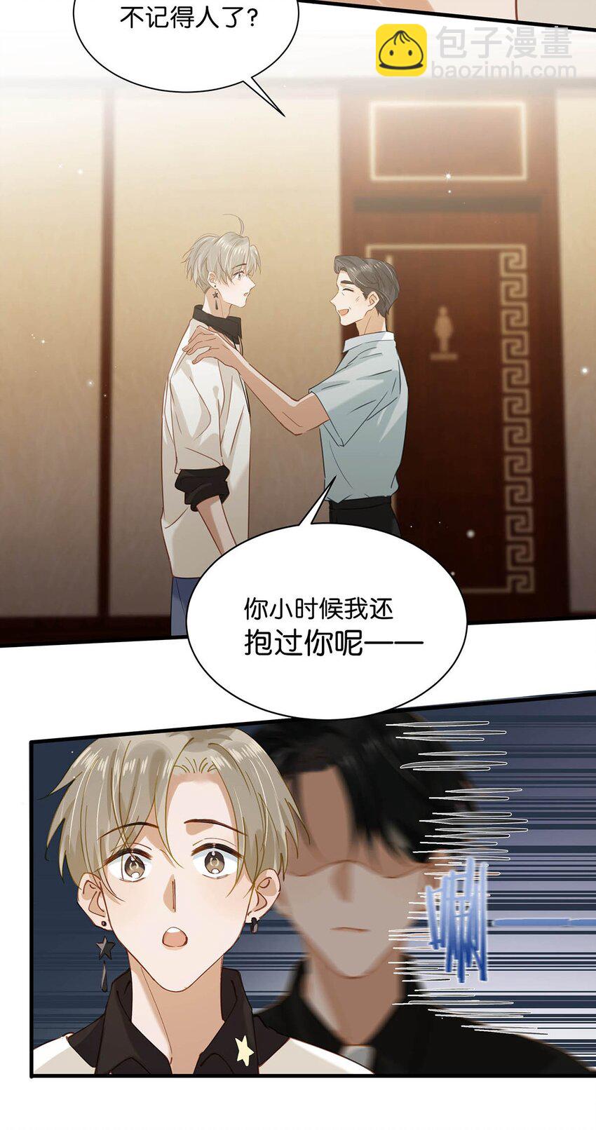 070 现在不是营业的时候你清醒一点！-第88话