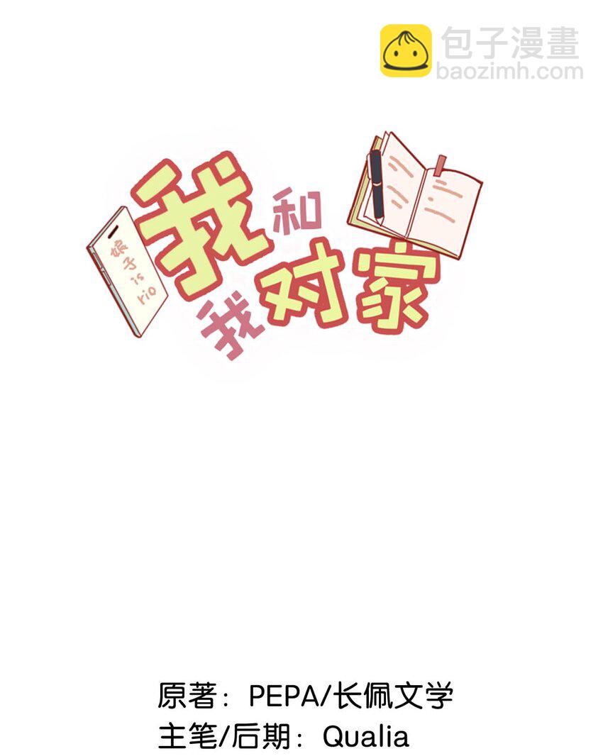 070 现在不是营业的时候你清醒一点！-第88话