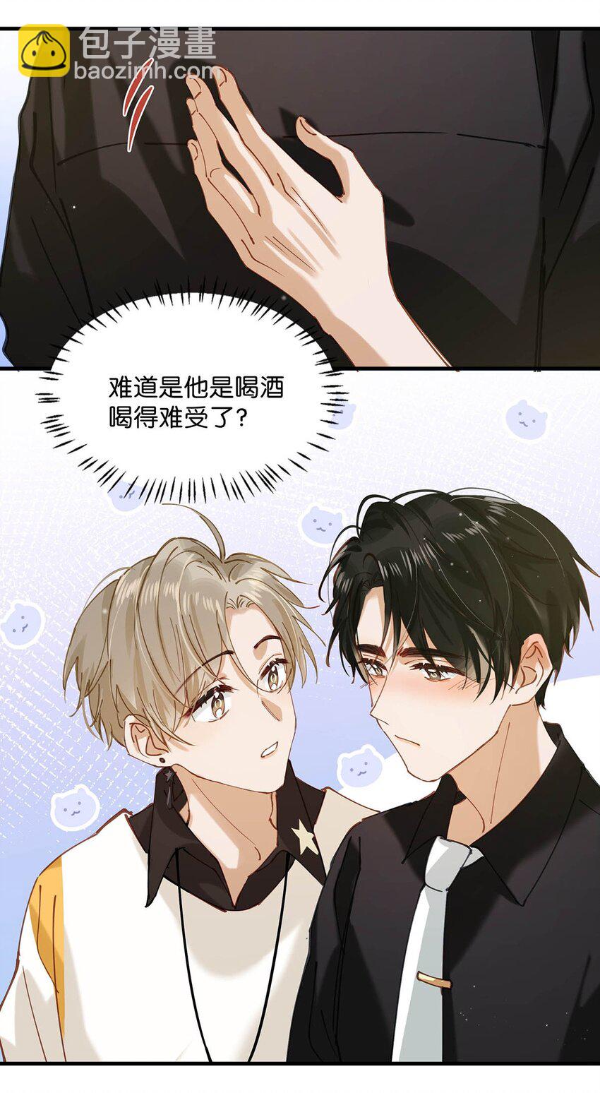 070 现在不是营业的时候你清醒一点！-第88话