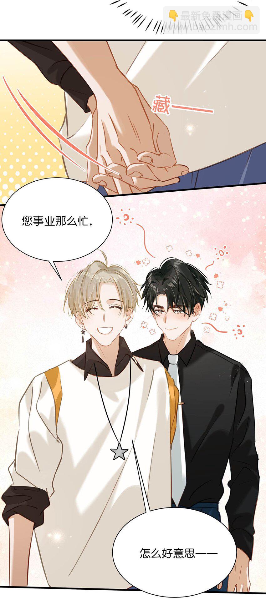 070 现在不是营业的时候你清醒一点！-第88话