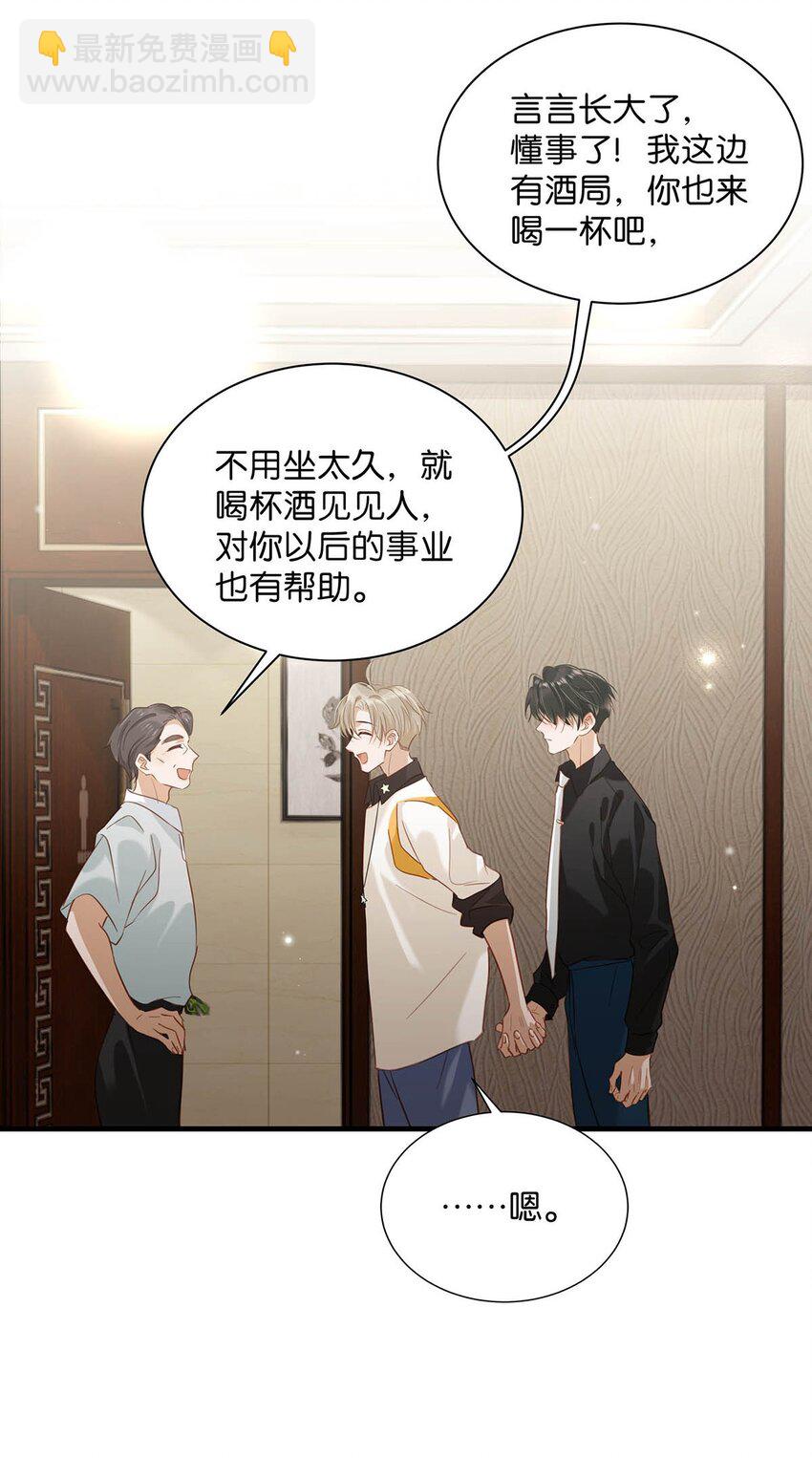 070 现在不是营业的时候你清醒一点！-第88话