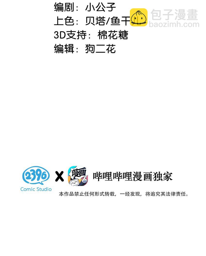070 现在不是营业的时候你清醒一点！-第88话