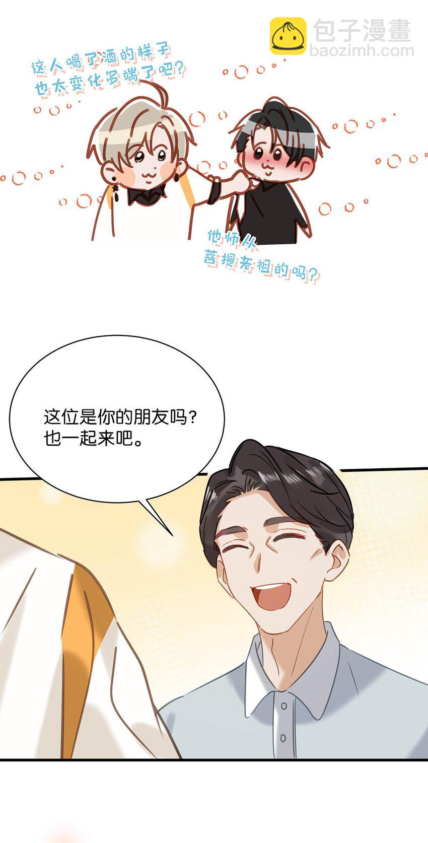 070 现在不是营业的时候你清醒一点！-第88话