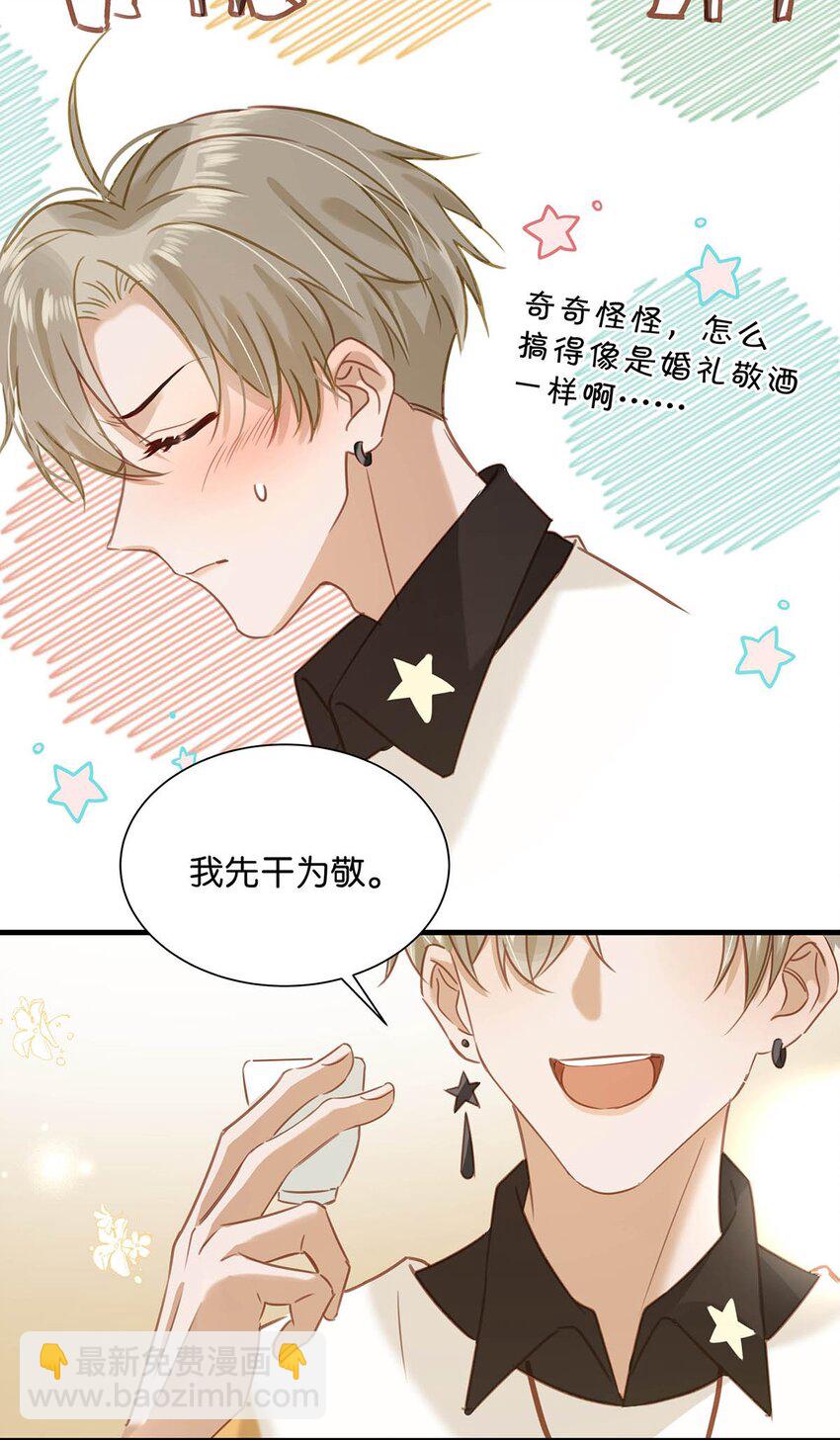 070 现在不是营业的时候你清醒一点！-第88话