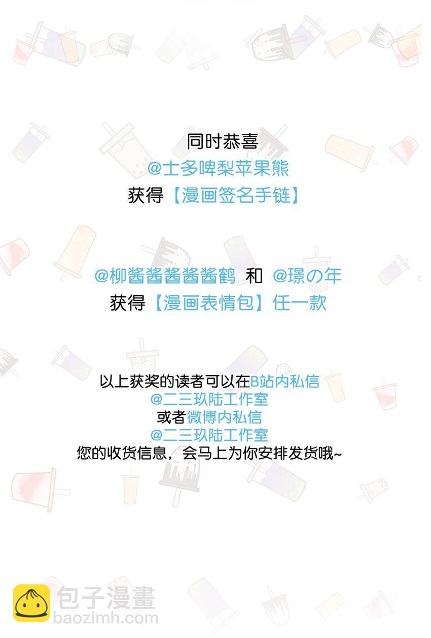 070 现在不是营业的时候你清醒一点！-第88话