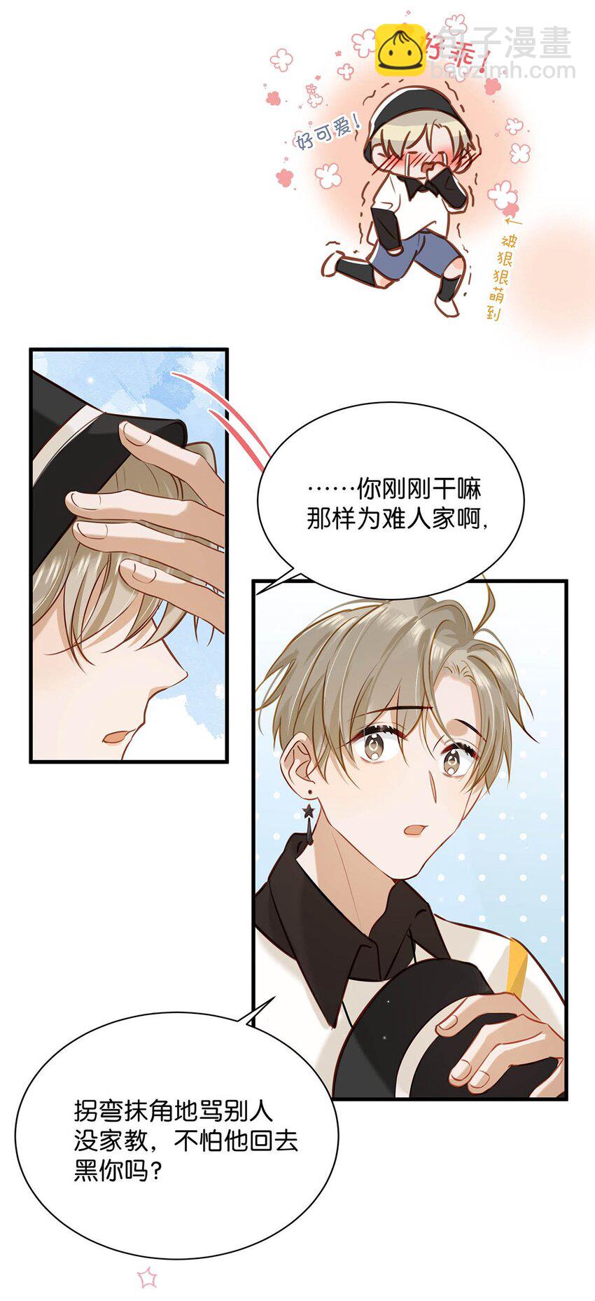 070 现在不是营业的时候你清醒一点！-第88话