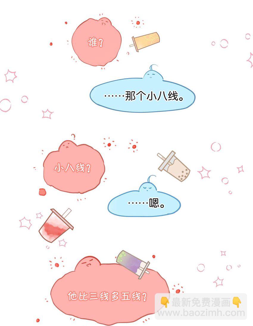 070 现在不是营业的时候你清醒一点！-第88话