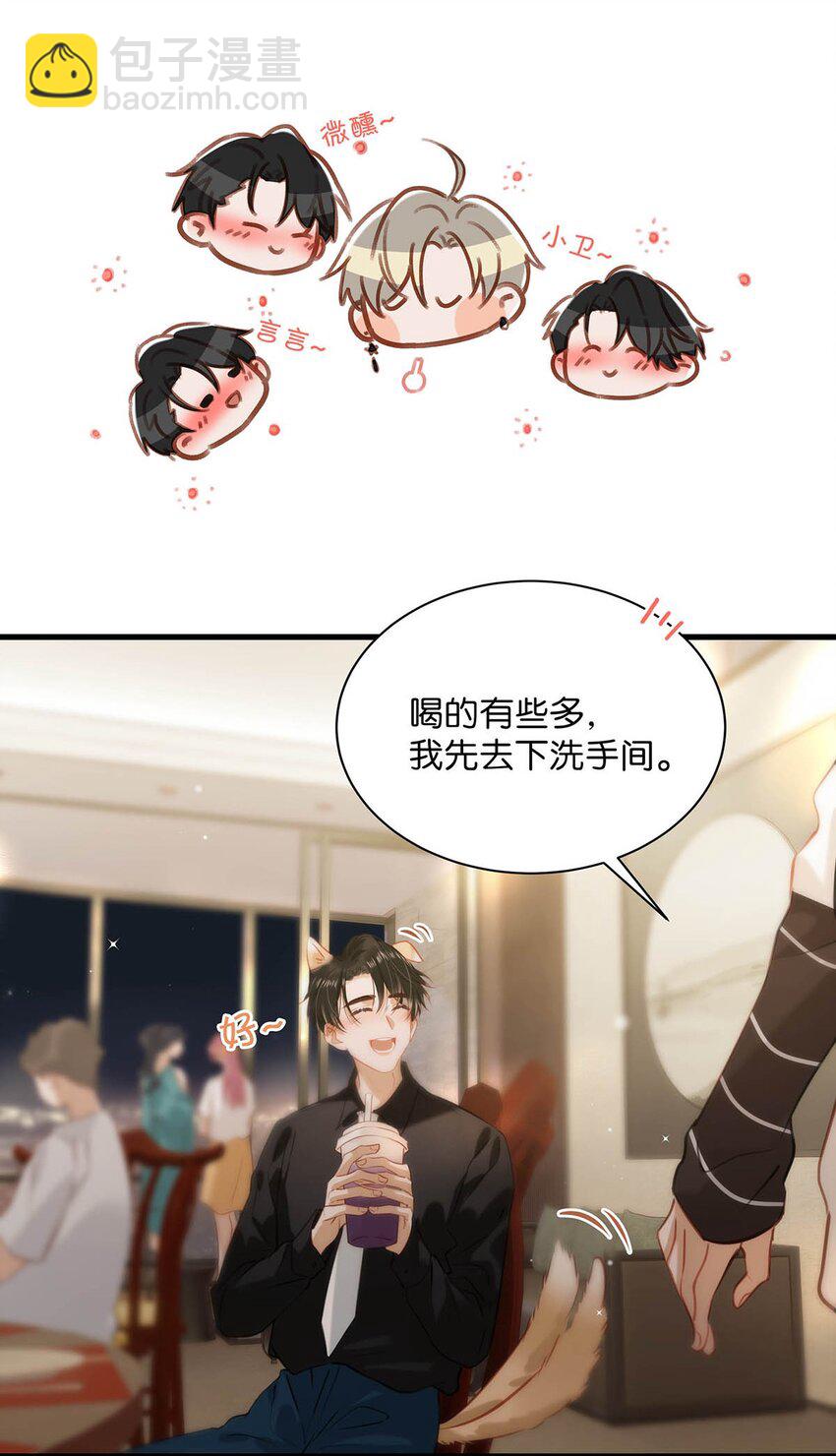 070 现在不是营业的时候你清醒一点！-第88话