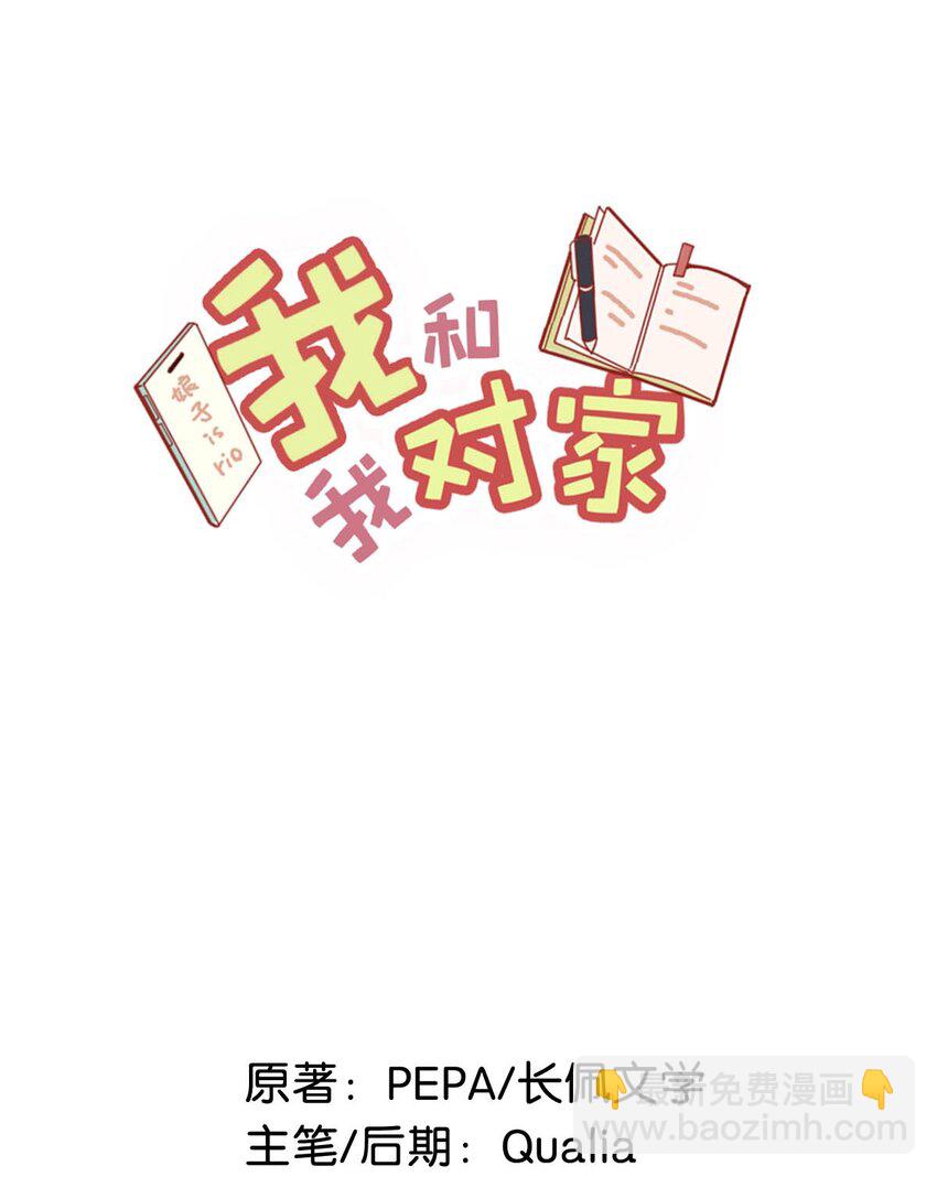 072 年轻人，在外要收敛一些啊。-第92话