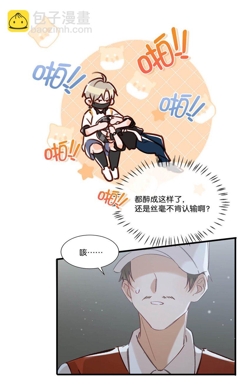 072 年轻人，在外要收敛一些啊。-第92话