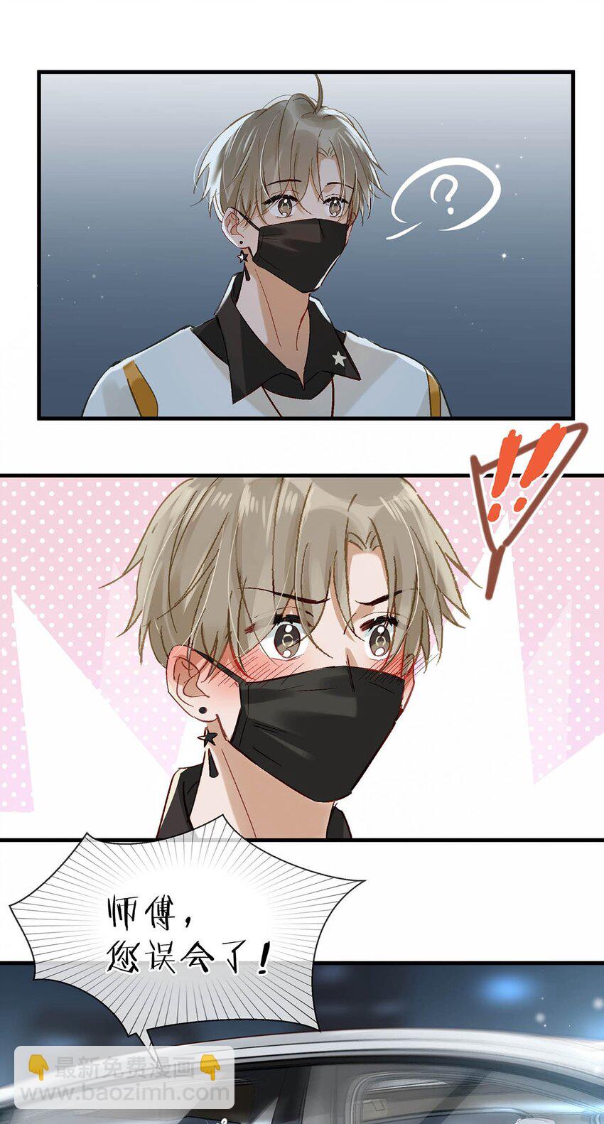 072 年轻人，在外要收敛一些啊。-第92话