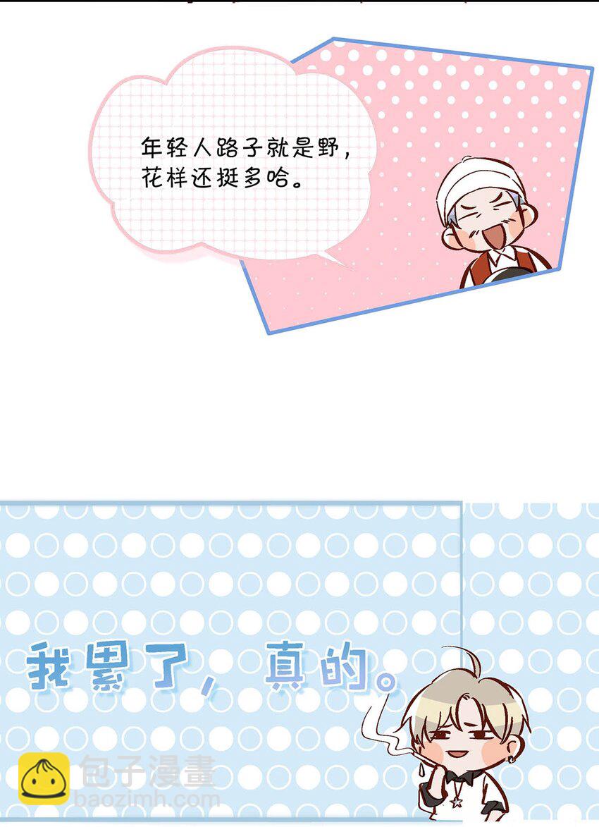 072 年轻人，在外要收敛一些啊。-第92话