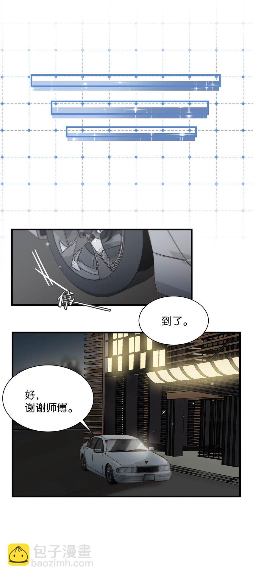 072 年轻人，在外要收敛一些啊。-第92话