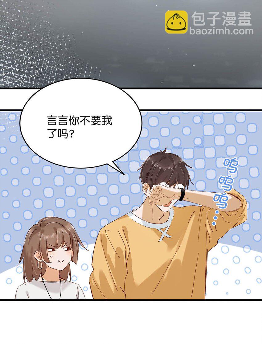 072 年轻人，在外要收敛一些啊。-第92话