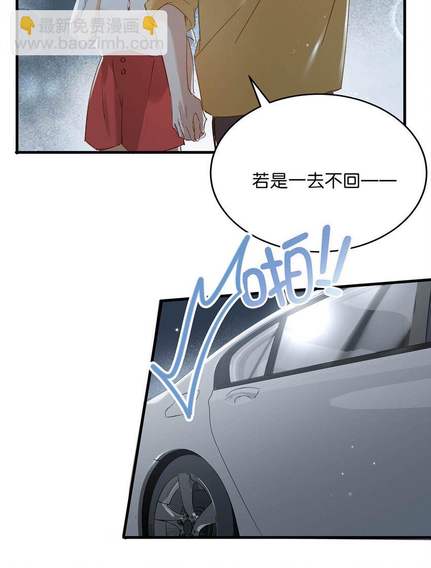072 年轻人，在外要收敛一些啊。-第92话
