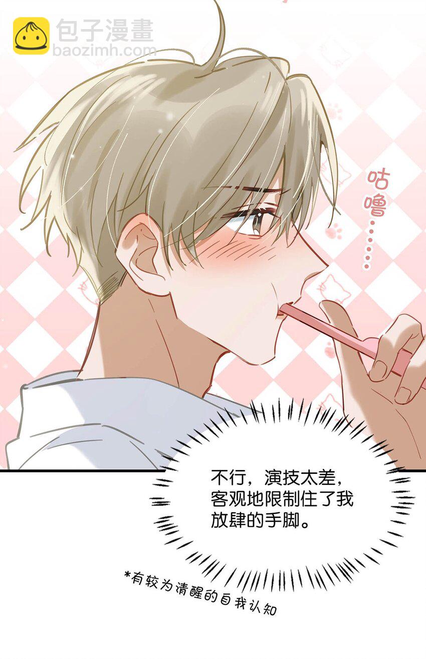 074 裤子脱了。-第94话