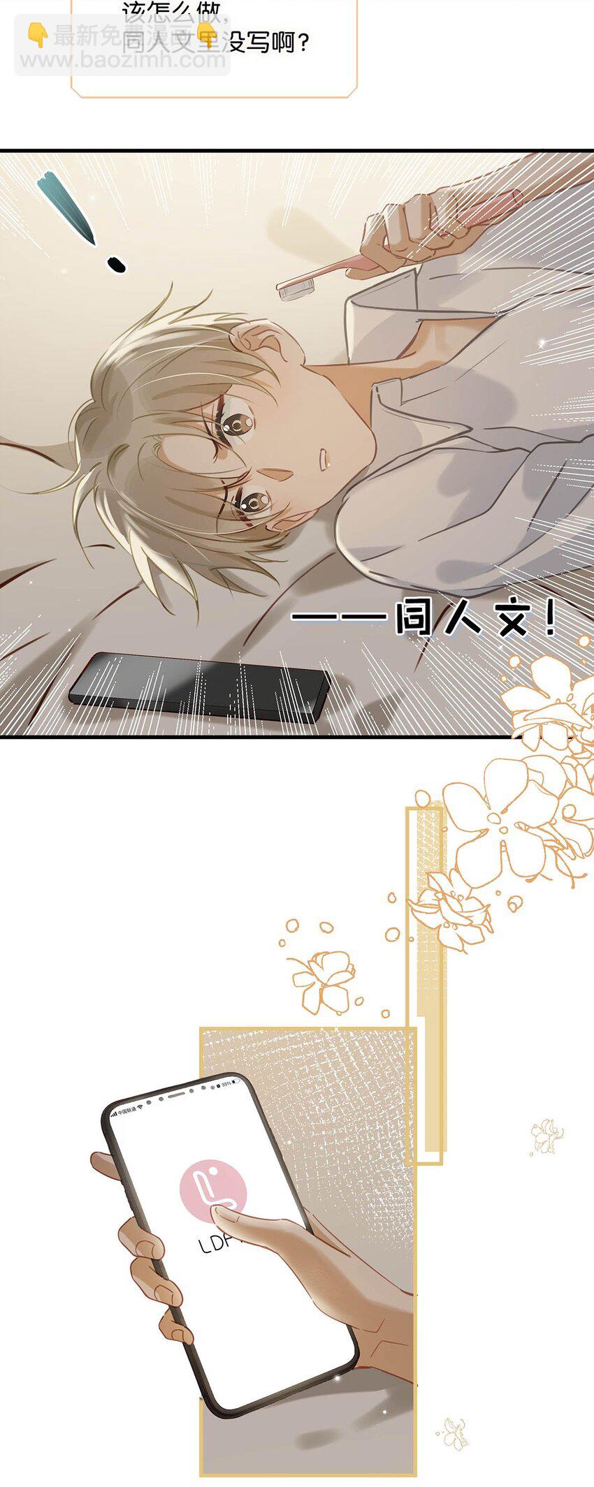 074 裤子脱了。-第94话