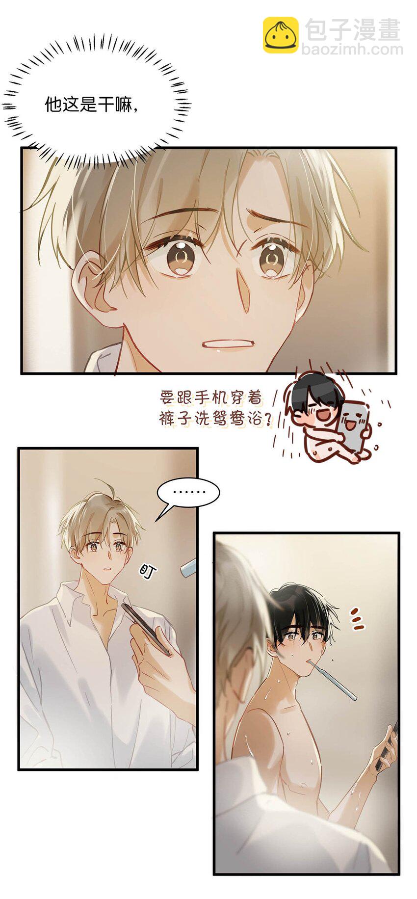 074 裤子脱了。-第94话