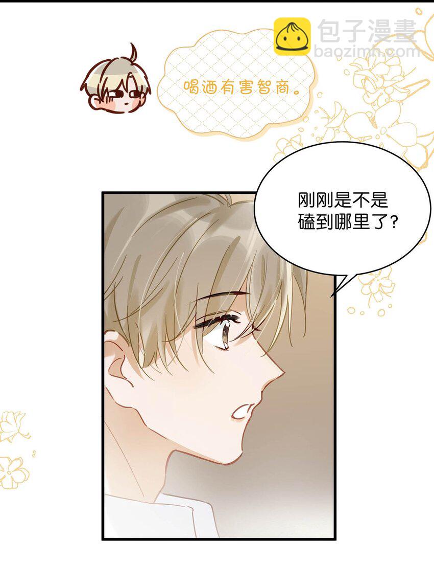 074 裤子脱了。-第94话