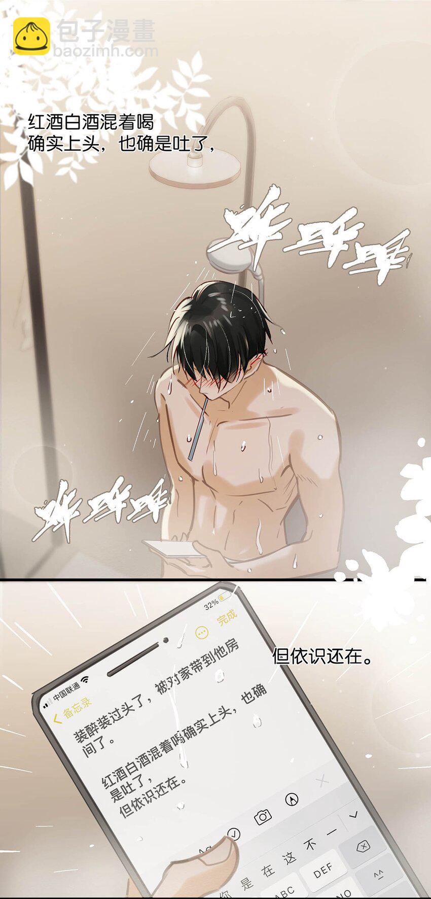076 一万年太久，我只争朝夕。-第96话