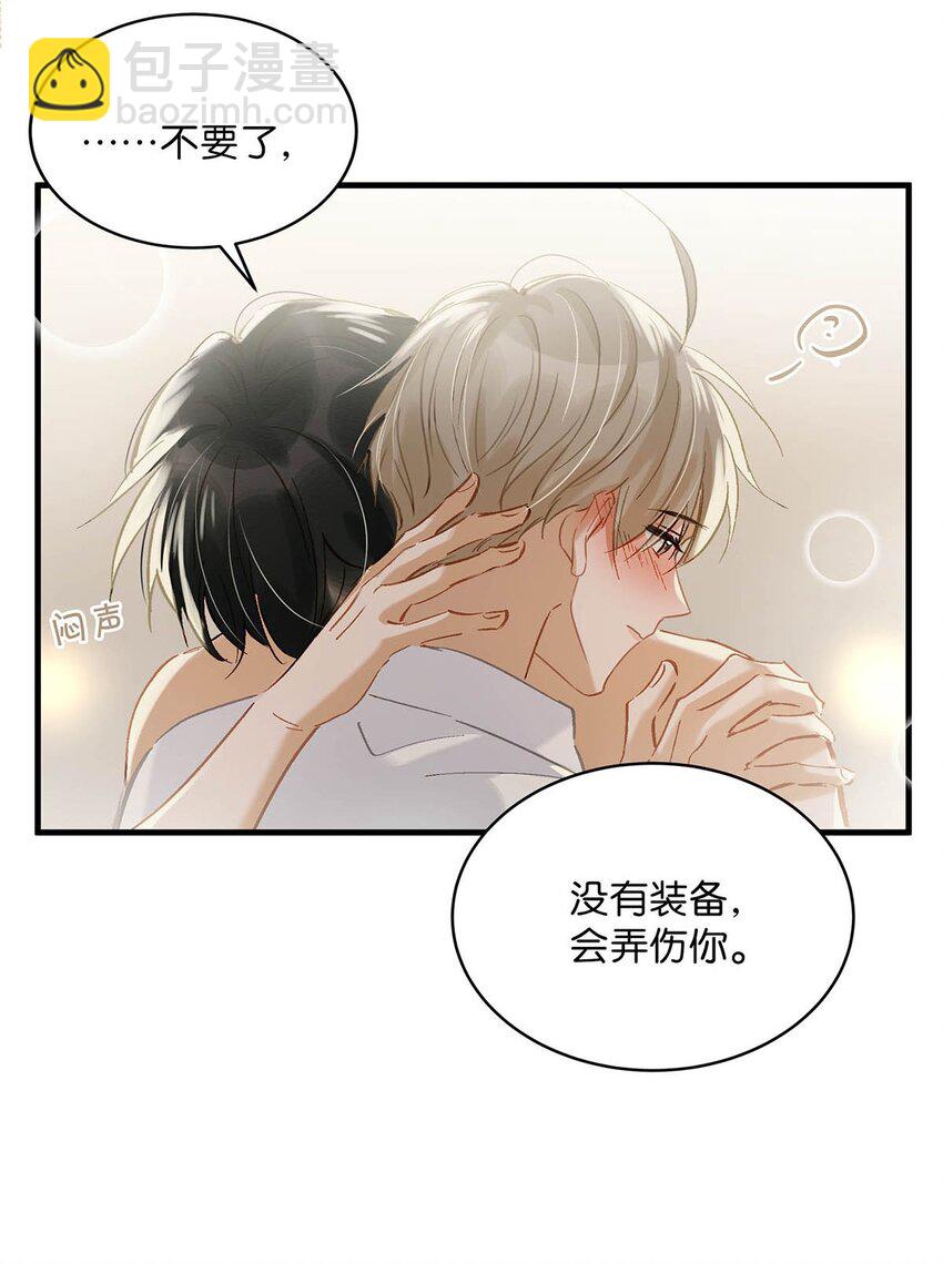 076 一万年太久，我只争朝夕。-第96话