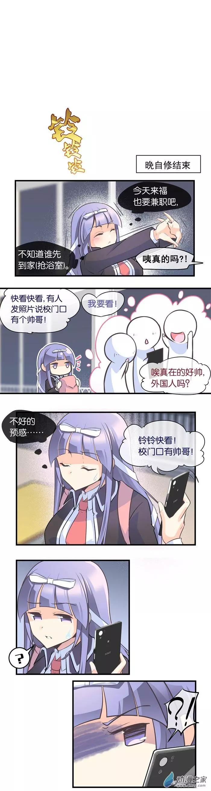 第025夜 晚上的工作-第28话