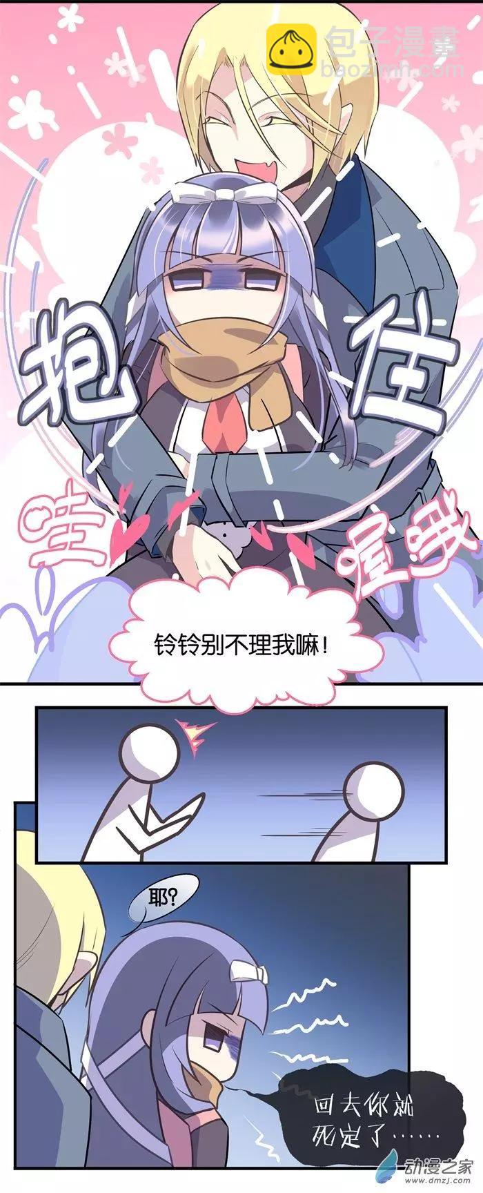 第025夜 晚上的工作-第28话
