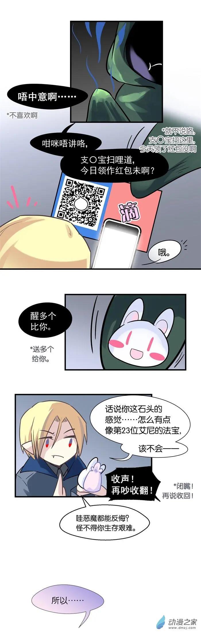 第28.5夜 冷巷奇遇-第34话