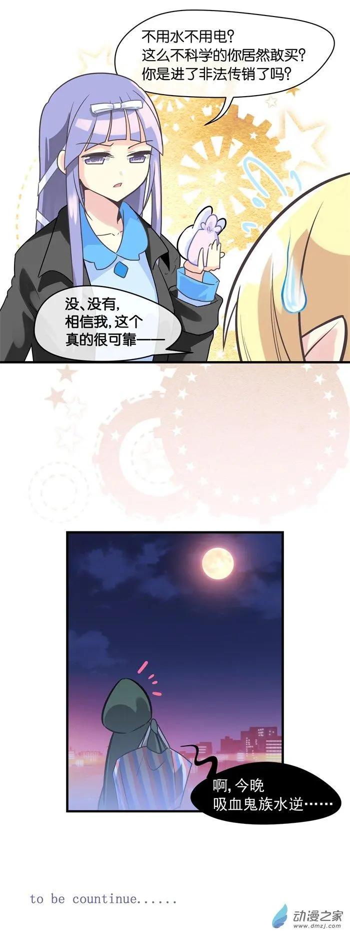 第28.5夜 冷巷奇遇-第34话