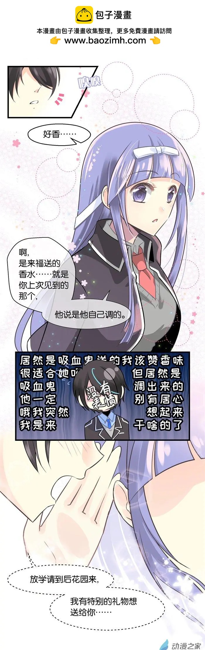 第030夜 祝你生日快乐！-第36话