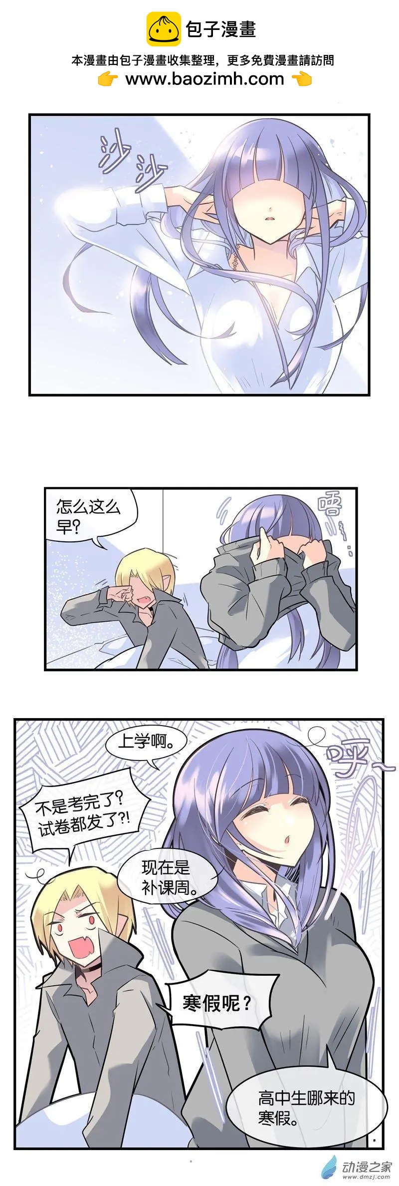 第32夜 过年回家？-第40话